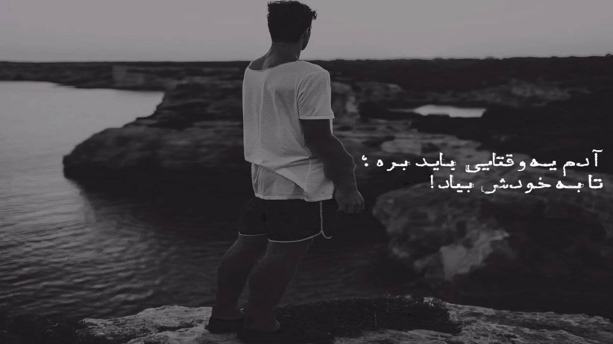  الله وکیلی دیدی سر حرفات نموندی